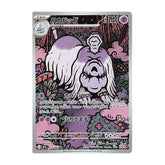 Houndstone 073/063 AR - Mega Symphonia M1S Pokemon